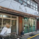 도담찹쌀떡 이미지