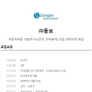(주)동보 이미지