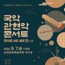순천시문화예술회관 이미지