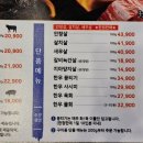 한우랑생갈비 위례점