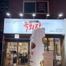 씨유서면롯데후문점 | 서면맛집 육회장, 롯데백화점 후문에 있는 육개장 찐맛집 (새벽 6시까지 영업)