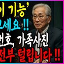 (긴급) 유심 교체해도 소용없습니다 | 카카오톡 '숨겨진 설정' 지금 확인하세요 | 개인정보 유출되는 실제 원인입니다 이미지