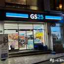 GS25우아이편한점 | 편의점택배 보내는법 예약하면 더 편하게