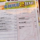 생활맥주경희대점