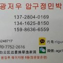 압구정민박 - 7446 | 압구정민박