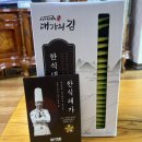 달래간장 풍미가 특별한 간장김 대가의김 산들구이 솔직후기