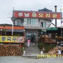 주남오리궁 이미지