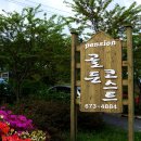 골든펜션 이미지