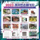 별빛나루펜션 이미지