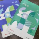 한우물입시학원 | 송도 독학재수학원 매그나+송명관 수리논술