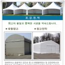 괴강천막