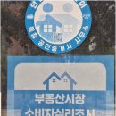 백석동공인중개사사무소 | 집 고르는 기준이 남다르다면, 백석동부동산 굿모닝공인중개사사무소에서 만족도로 선택하세요