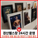 피티엠아이티 | 경산헬스 24시간 운영하는 지상 대형센터 사동 헬스장 MIT피트니스