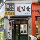세정루 | 대전 둔산동 김밥 맛집 [정김밥] 속이 꽉 찬 김밥 3가지 먹어본 후기