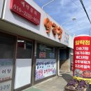 일락정 이미지