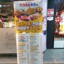 크라운호프 경산하양점 네이버블로그