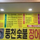 원주엄니추어탕 우리한우 네이버블로그