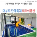 더 조이펜션 이미지