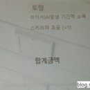 부리부리브리또