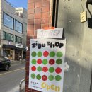 지구네빈티지