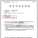 노원행정사사무소 이미지