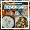 대건 | 부산초량동 부산국밥맛집 대건명가돼지국밥 내돈내산 방문후기