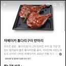 비비큐 금정점 이미지