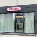 애옹이발소 이미지