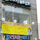 꼬리치는바다 네이버블로그