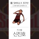 신진호