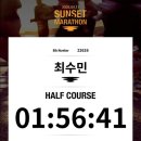왕산가족오토캠핑장 | 2026년 MBN 선셋마라톤 & 왕산가족오토캠핑장