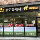 유일부동산공인중개사사무소 이미지