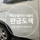 성일자동차정비공업사