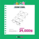 으뜸플러스안경 부천신중동점 이미지