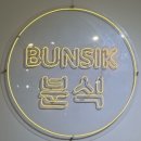 킹콩홀릭 | 2026 푸꾸옥 1일차 선셋타운 스타벅스｜빈스에코스파｜메오키친｜프리미어 레지던스｜선셋분식｜키스...