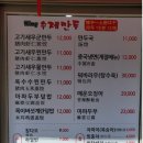 본토분식