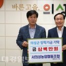 서의성농업협동조합