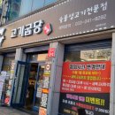고기굽당 이미지