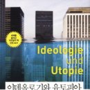 유토피아 이미지