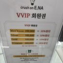 크러쉬온이나헤어
