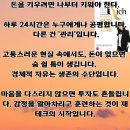 창조과학상사 | 당신은 정말 바쁜 사람인가요?[부자연습]