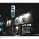 이모식당 이미지