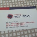 청지기꽃게장 이미지