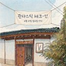 금산여관 - 김제시 원평4길 8-2 | 금산여관