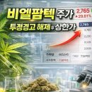 비엘바이오(주) 이미지