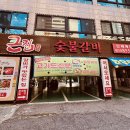 UR(의정부시)-[평화로]-상-203 | 의정부 돼지갈비 큰집숯불갈비 호원동 맛집 인정해 찐리뷰
