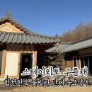 스테이 외토(구름채)