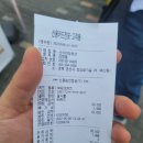 장산곡반점
