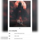 1731 | #1731 | 250701 밤 뮤지컬 [백작] | 이세헌, 조성필