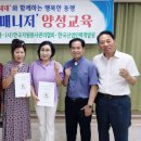 노인교육지도사 양성 과정 이미지